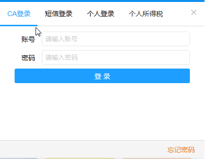 【網(wǎng)上辦】電子稅務(wù)局登錄時(shí)密碼錯(cuò)誤無法登錄，如何處理？
