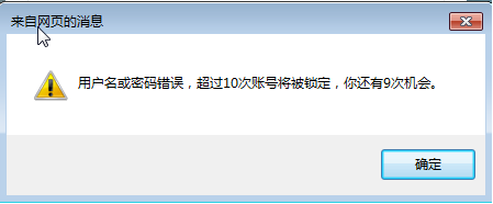微【網(wǎng)上辦】電子稅務(wù)局登錄時(shí)密碼錯(cuò)誤無法登錄，如何處理？