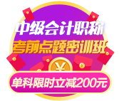 2020年中級會(huì)計(jì)職稱報(bào)名人數(shù)創(chuàng)新高 如何從百萬大軍脫穎而出？