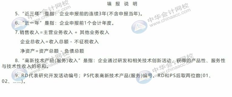 想申請(qǐng)高新企業(yè)？先來(lái)了解一下認(rèn)定的程序吧！