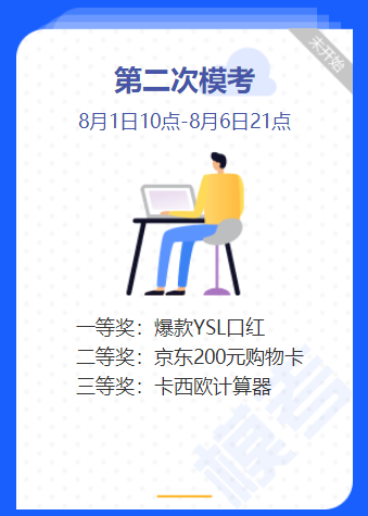 28日直播：考前速記！中級(jí)會(huì)計(jì)實(shí)務(wù)必背分錄大匯總！