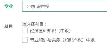 科目選擇