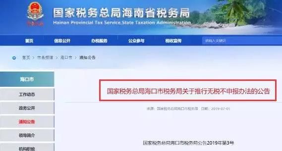 2020年企業(yè)是否可以做零申報，標(biāo)準(zhǔn)來了！