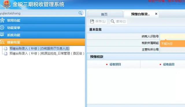 重要！建筑企業(yè)異地預繳企業(yè)所得稅可以自助填報