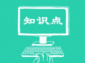 2020年中級(jí)經(jīng)濟(jì)法?？贾R(shí)點(diǎn)練習(xí)題匯總