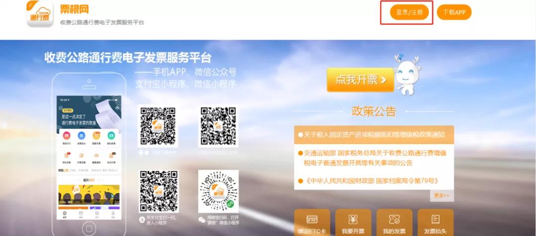 干貨！ETC發(fā)票如何開？能否抵扣？這些熱點(diǎn)問題需關(guān)注！