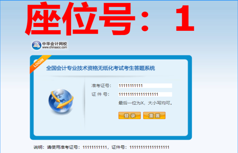 福建2020初級會(huì)計(jì)考試機(jī)考系統(tǒng)