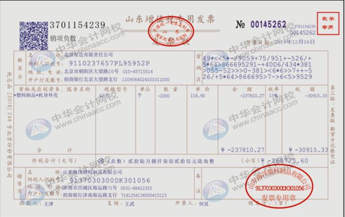 銷售退貨與換貨流程是否一致，怎么賬務(wù)處理？