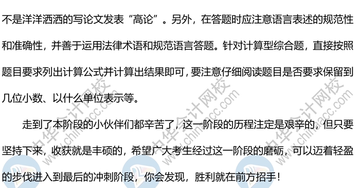 2020中級(jí)會(huì)計(jì)《經(jīng)濟(jì)法》各題型答題方法、評(píng)分扣分標(biāo)準(zhǔn)