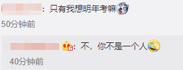 北京中級會計(jì)延考一年：喜憂之外也要趕緊拿出應(yīng)對方法！