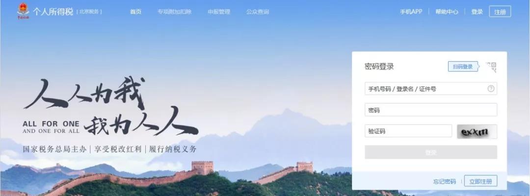個(gè)稅納稅證明，包括納稅記錄和納稅清單，如何開具我教您！