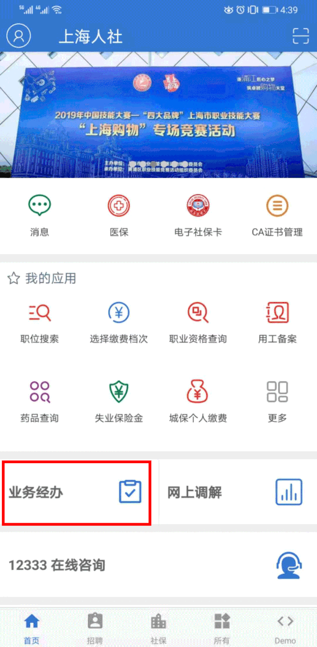 怎么在網(wǎng)上查詢養(yǎng)老金？手把手來(lái)教你！