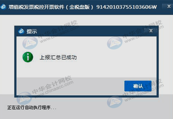 每月征期該怎么抄報(bào)呢？步驟來(lái)了~