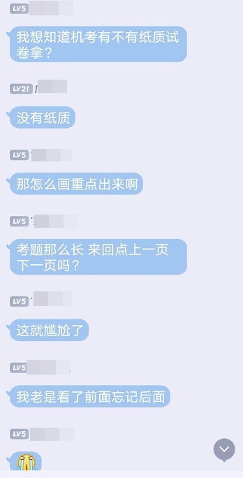 案例分析題閱讀量大 在高會(huì)無紙化考試時(shí)如何牢抓題目重點(diǎn)？