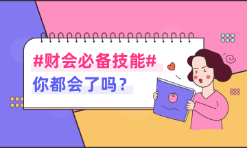 出納該如何對現(xiàn)金進行把控及管理？