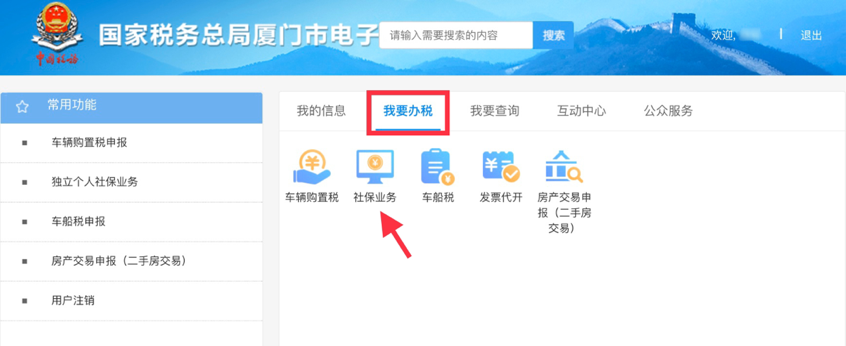 還有人不知道網(wǎng)上如何開(kāi)具社保證明？點(diǎn)擊速看！