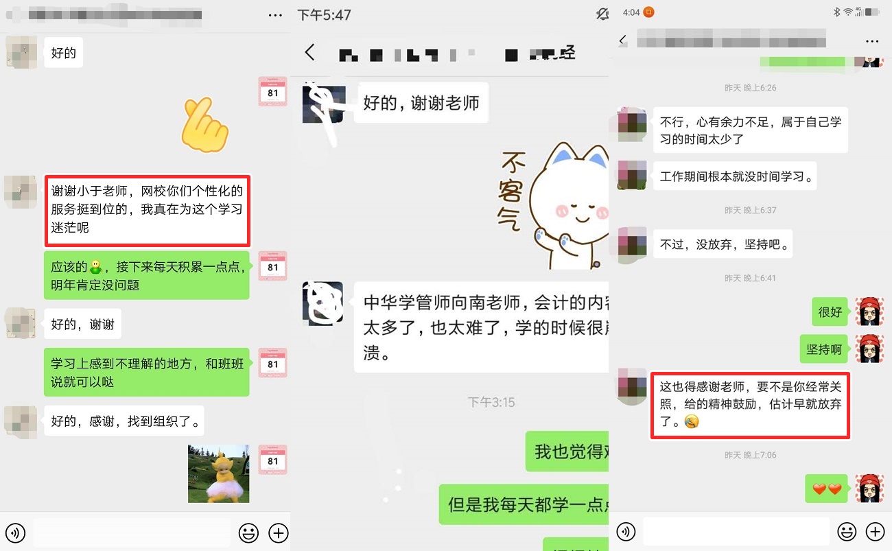 注會備考路上堅(jiān)持自律太難 他們是怎么堅(jiān)持下來的？
