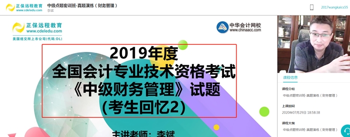 試題演練環(huán)節(jié)開(kāi)始了！現(xiàn)階段刷試題去哪找？來(lái)這>>