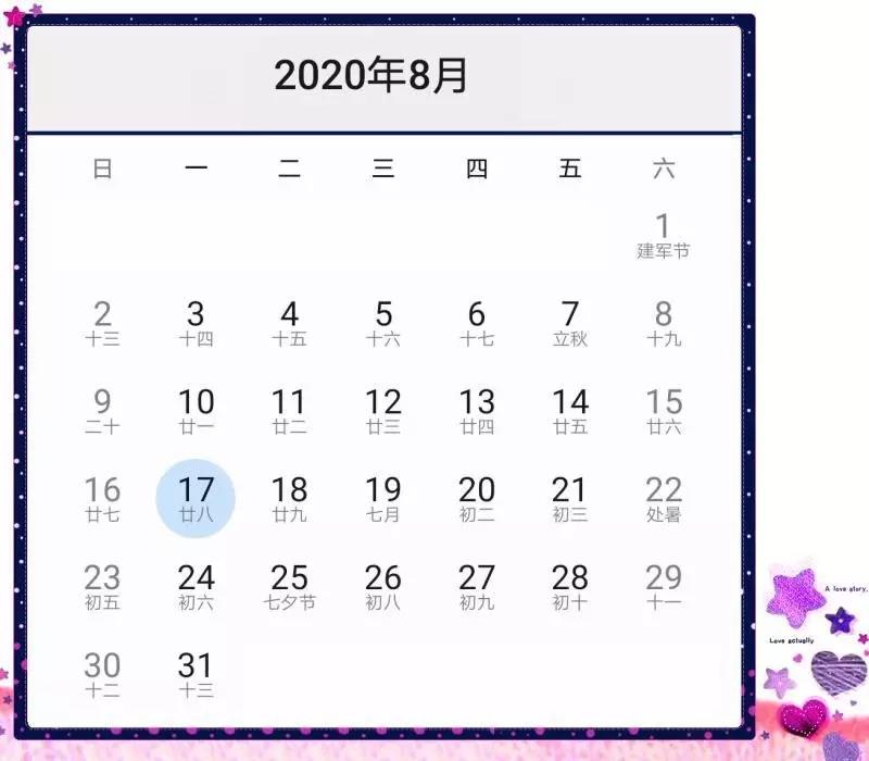 開票軟件8月征期抄報方法！快收好！