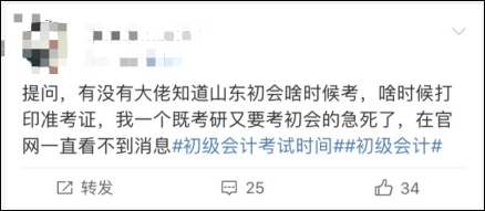 全國(guó)各地初會(huì)考試時(shí)間在陸續(xù)公布中...錯(cuò)過(guò)考試就要再等一年了！