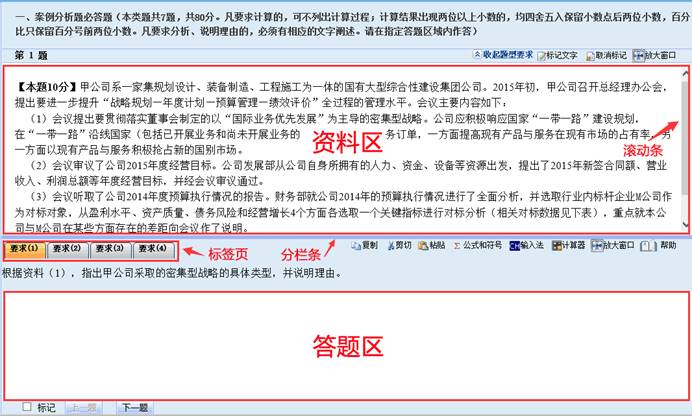 2020年高級會計師無紙化考試操作注意事項！