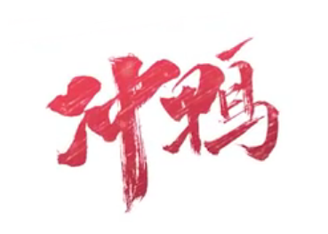 注意！中級會計職稱備考不充分？知道這些還能一拼！