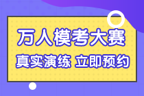 初級(jí)會(huì)計(jì)?？加蛛p叒叕來(lái)了！免費(fèi)參加 自由?？迹? suffix=