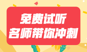 這樣做！增加你銀行從業(yè)證書取得幾率！