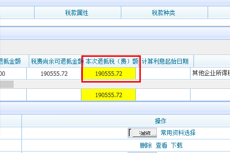 企業(yè)所得稅匯算多繳請(qǐng)及時(shí)辦退，無(wú)紙化操作看這里！