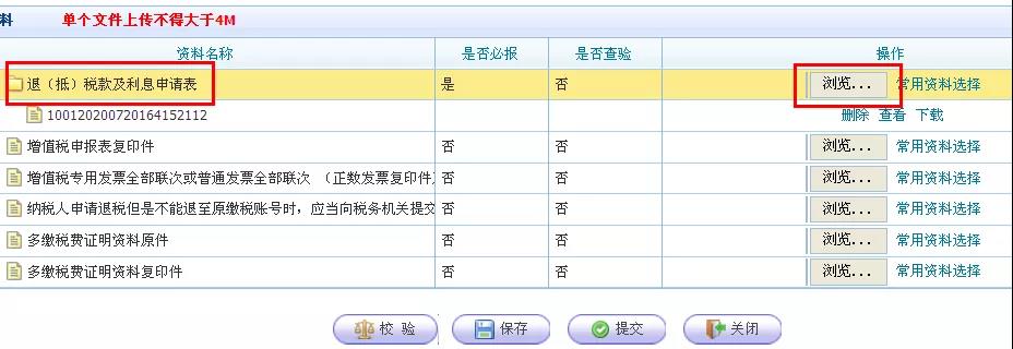 企業(yè)所得稅匯算多繳請(qǐng)及時(shí)辦退，無(wú)紙化操作看這里！