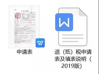 企業(yè)所得稅匯算多繳請(qǐng)及時(shí)辦退，無(wú)紙化操作看這里！