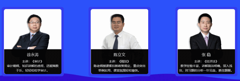 注會(huì)稅法試題太簡(jiǎn)單！一眼認(rèn)出陳立文老師點(diǎn)題密訓(xùn)班的模擬試題！