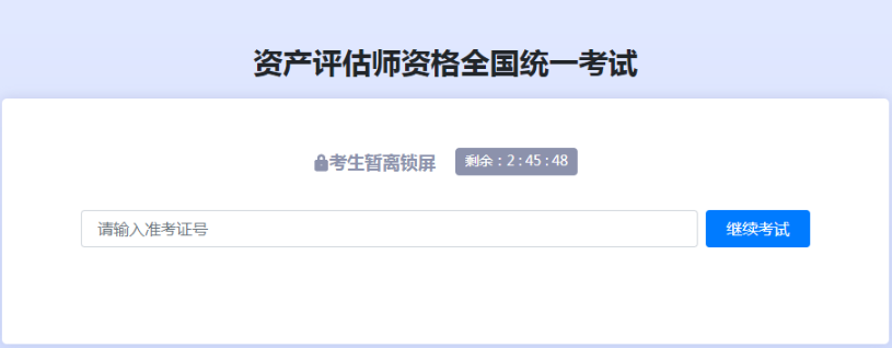 中評(píng)協(xié)資產(chǎn)評(píng)估考試練習(xí)系統(tǒng)正式開通！