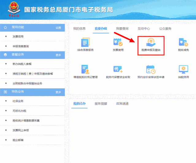 申報錯誤怎么辦？別慌！手把手教您網(wǎng)上更正申報