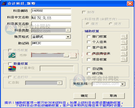 高新技術(shù)企業(yè)研發(fā)支出輔助核算 操作流程看這里！