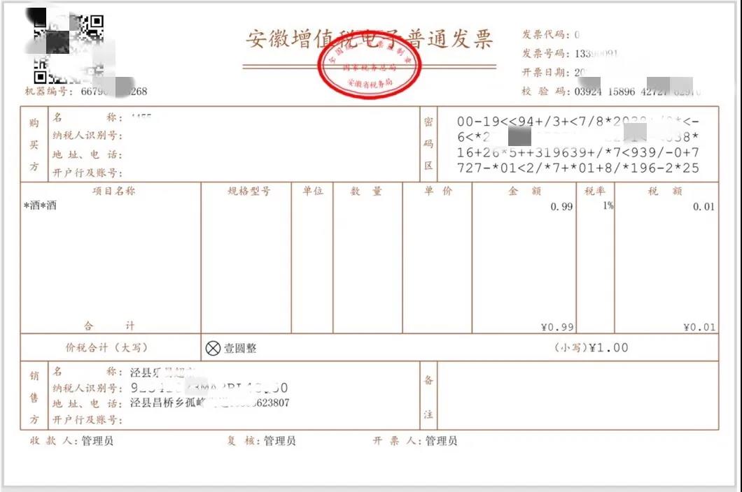 正保會計網校