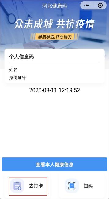 初級會計考前14天申領(lǐng)健康碼 你還沒領(lǐng)嗎？具體流程是什么？