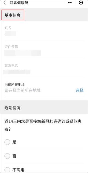 初級會計考前14天申領(lǐng)健康碼 你還沒領(lǐng)嗎？具體流程是什么？