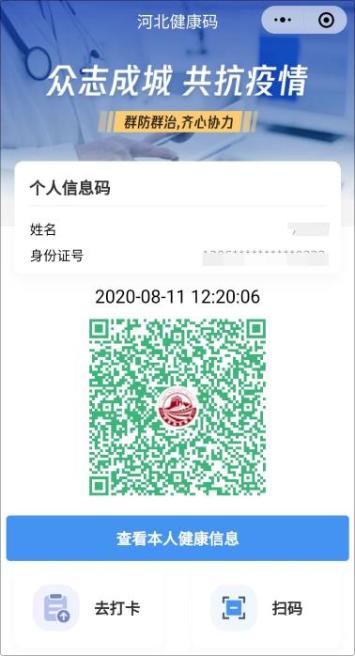 初級會計考前14天申領(lǐng)健康碼 你還沒領(lǐng)嗎？具體流程是什么？
