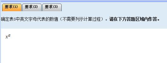 即將步入2020年高會(huì)考場(chǎng) 無紙化系統(tǒng)中如何輸入公式與符號(hào)？