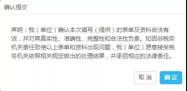 【漲知識(shí)】享受減免稅優(yōu)惠政策，職工名冊(cè)采集千萬別弄錯(cuò)啦！