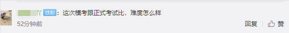 初級(jí)自由?？嫉念}目和真正考試相比 難度如何？