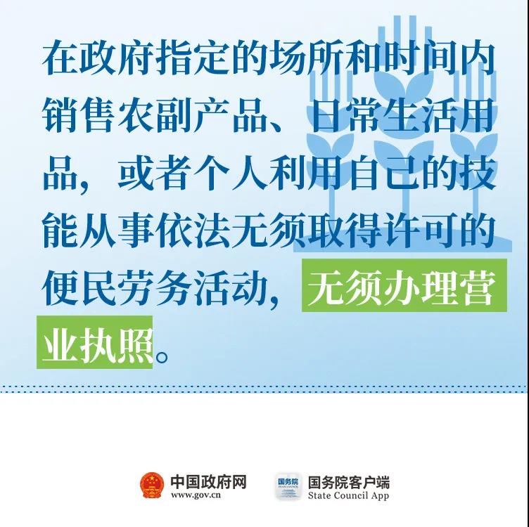 “取消對(duì)靈活就業(yè)的不合理限制！”11條最新舉措快看！