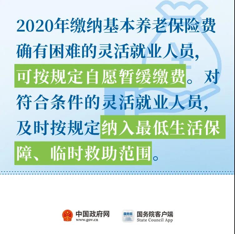 取消對(duì)靈活就業(yè)的不合理限制！”11條最新舉措快看！