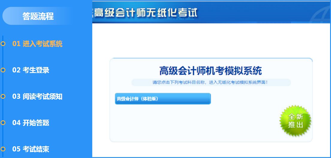 高級會計師二?？荚囈呀?jīng)結(jié)束 這些練習題可不能錯過了！