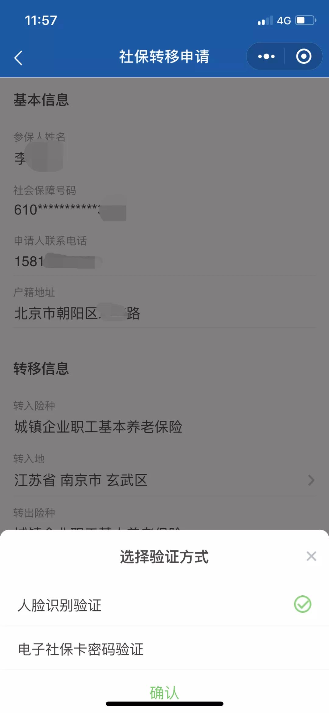 社?？梢跃W(wǎng)上轉(zhuǎn)移了！換城市工作必讀