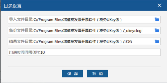 7月起通用機打發(fā)票停用，稅務(wù)UKey助你開票！