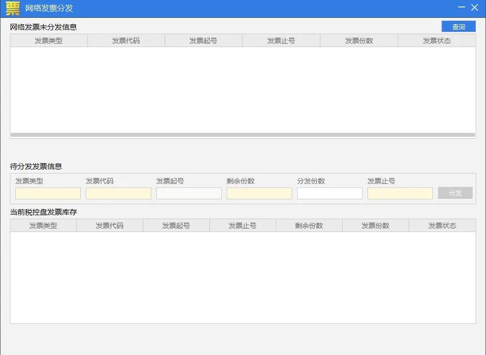 8月征期最后一天 匯總開票軟件常見問題！
