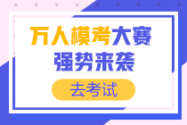 2020初級會計(jì)考生你知道不？部分考區(qū)需要攜帶核酸檢測證明！