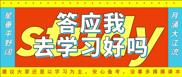 距離2020年初級經(jīng)濟(jì)師考試不足三月 如何高效備考？